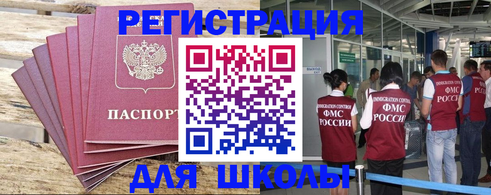 временная регистрация законно в Называевске