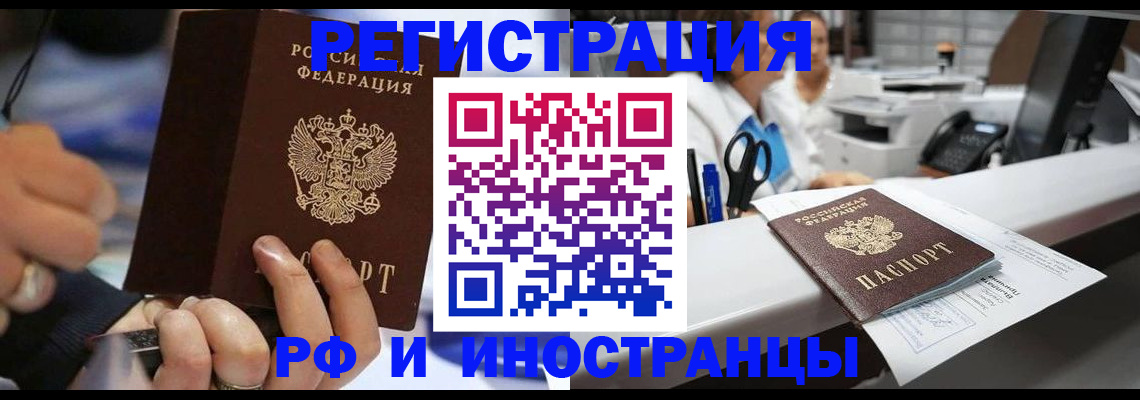 где прописаться в Называевске