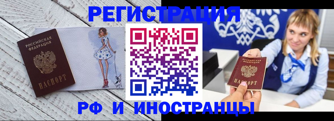 прописка для военкомата в Называевске